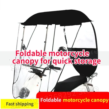 Сгъваем електрически навес за мотоциклет, утолщенное ветрозащитное на предното стъкло, мотоциклети чадър, козирка, калъф за мотоциклет