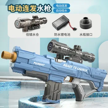 Детски електрически воден пистолет непрекъсната стрелба с голям капацитет, мощно автоматично абсорбцията на вода, игрите във вода