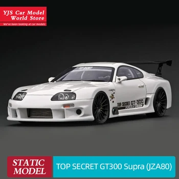 IG 1:18 Toyota Supra A80 TOP SECRET GT300 Колекция модели автомобили подарък за приятели и роднини 2486 Бял 2488 Син