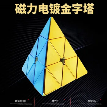 Галванична магнитна пирамидка Магията на Куб 3x3x3 Метална пъзел Magico Cubo Играчка
